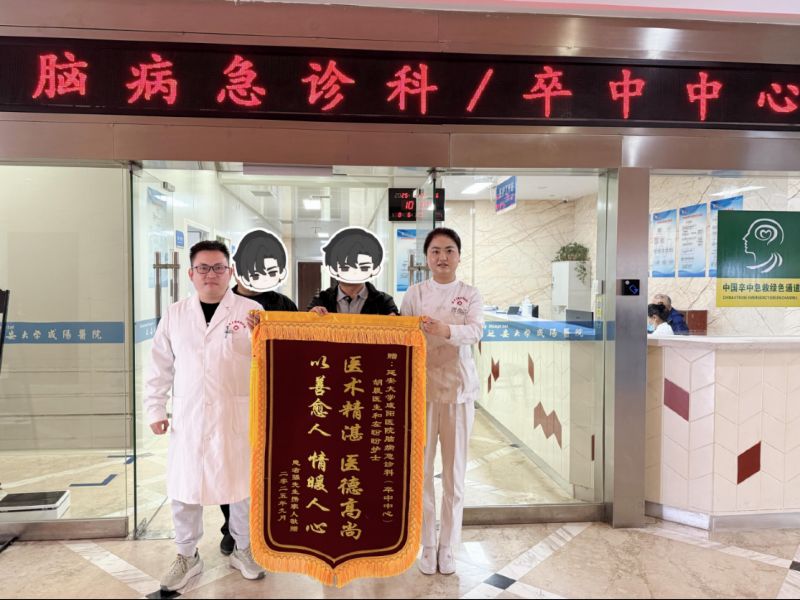 腦病急診科/卒中中心