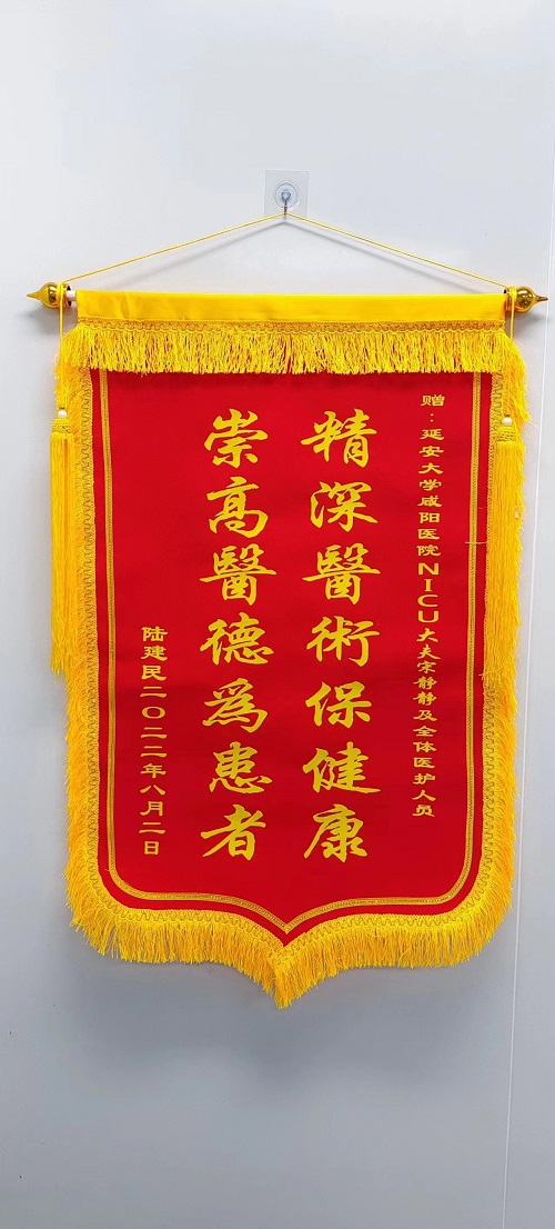 NICU科室錦旗