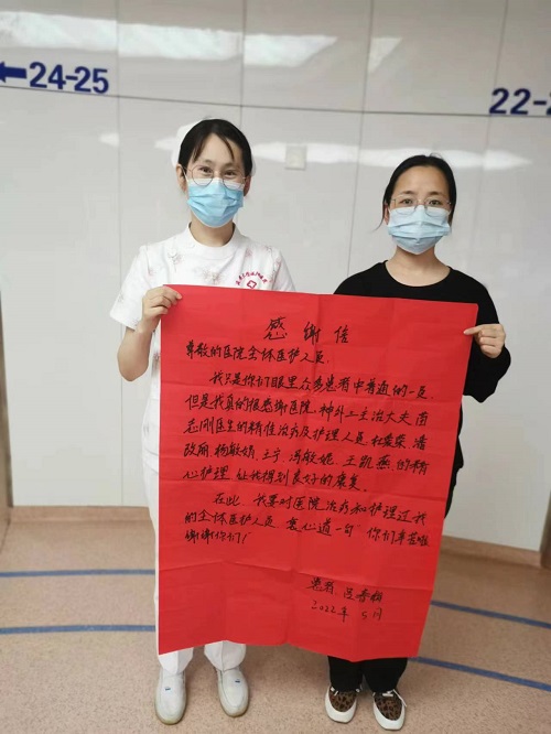 神經(jīng)外科三病區(qū)感謝信