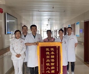 心血管內科三病區錦旗