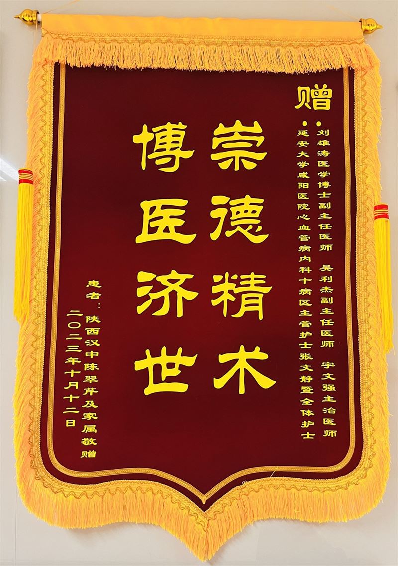 心血管內科九病區